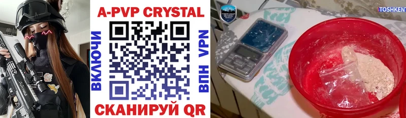 Купить где  Партизанск  APVP Соль 