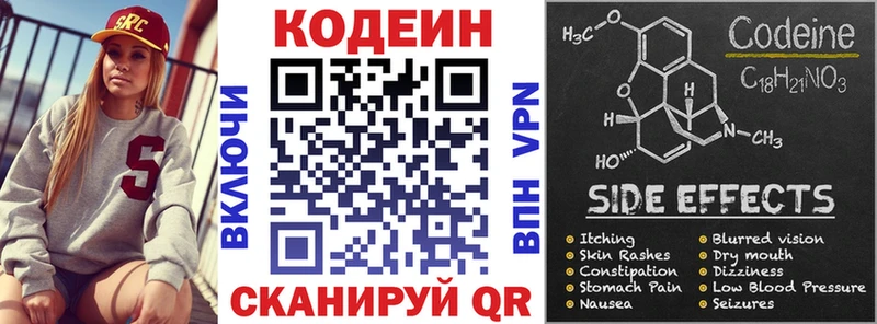 Купить закладки  Партизанск  Кодеиновый сироп Lean Purple Drank 
