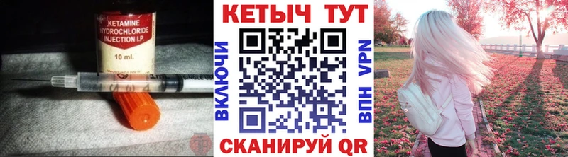 КЕТАМИН ketamine Купить где Партизанск