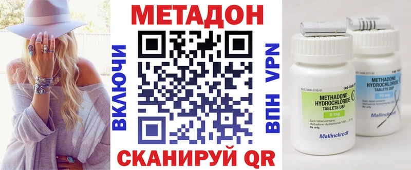 Купить  Партизанск  МЕТАДОН кристалл 