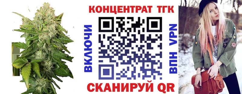 Купить  Партизанск  ТГК вейп с тгк 